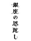 }X^[J[hpӍՁ^Ly[S