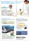 aVF\[[^CISzdVXe Solacis